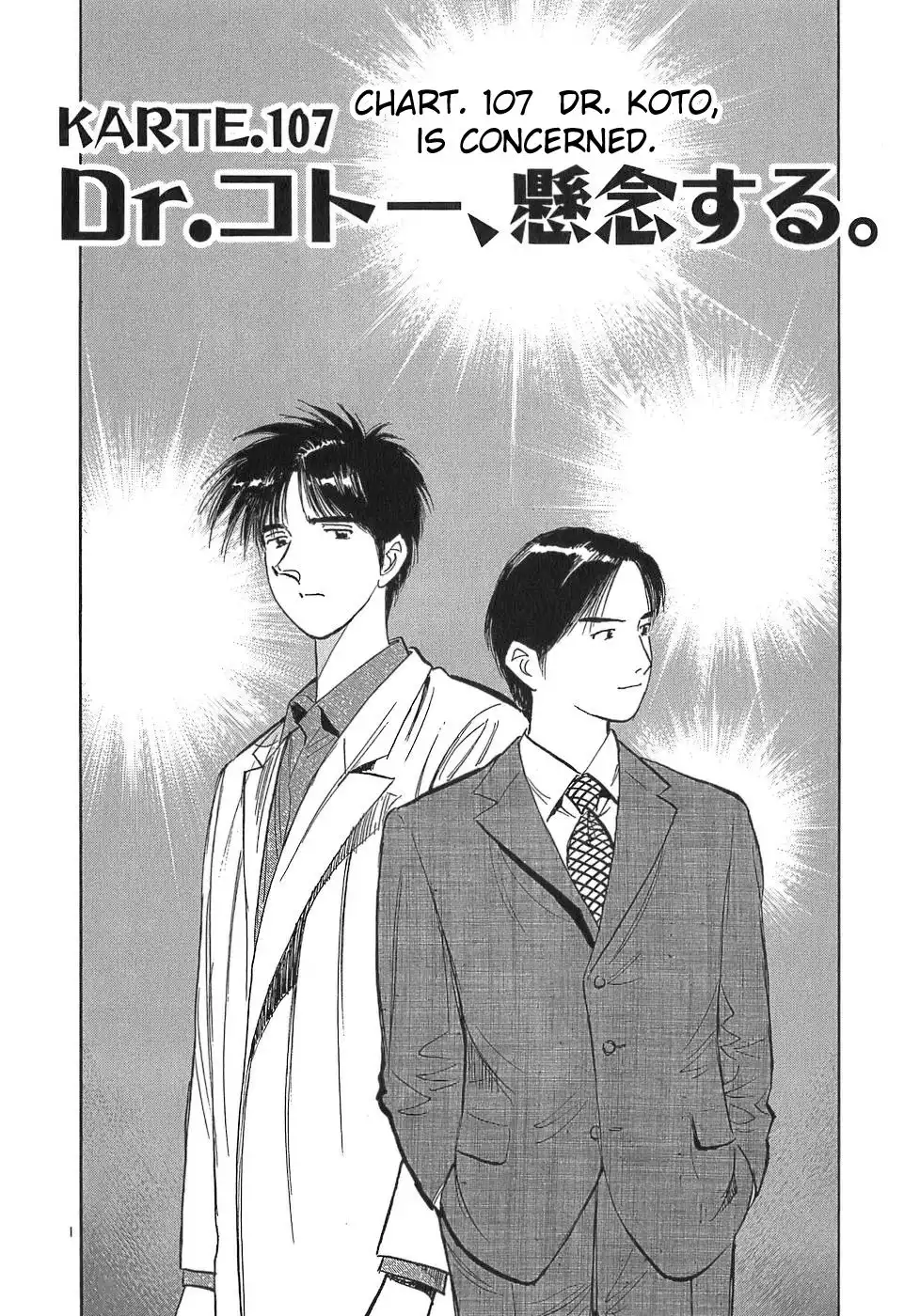 Dr. Koto Shinryoujo Chapter 107 1